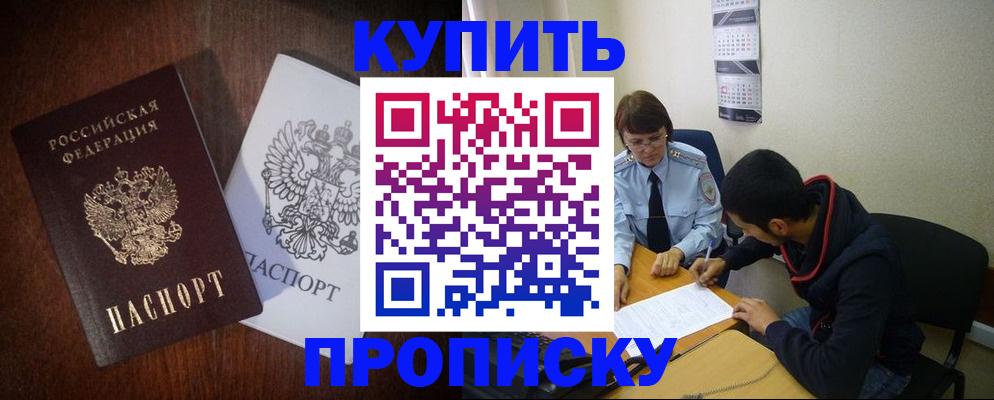 временная регистрация 2025 в Сафоново